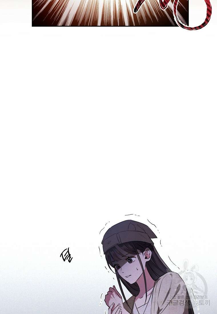 무림세가 천대받는 손녀 딸이 되었다 1화 20