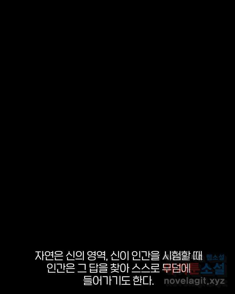 버섯종균작업 프롤로그 3