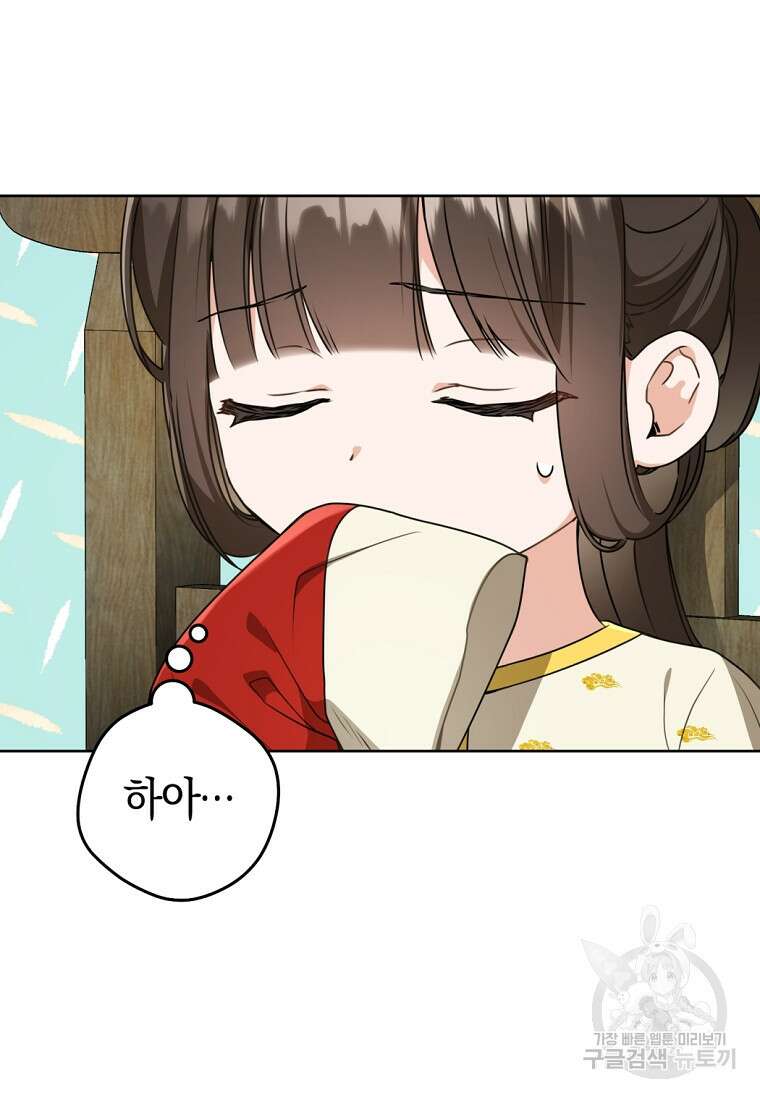 무림세가 천대받는 손녀 딸이 되었다 14화 15