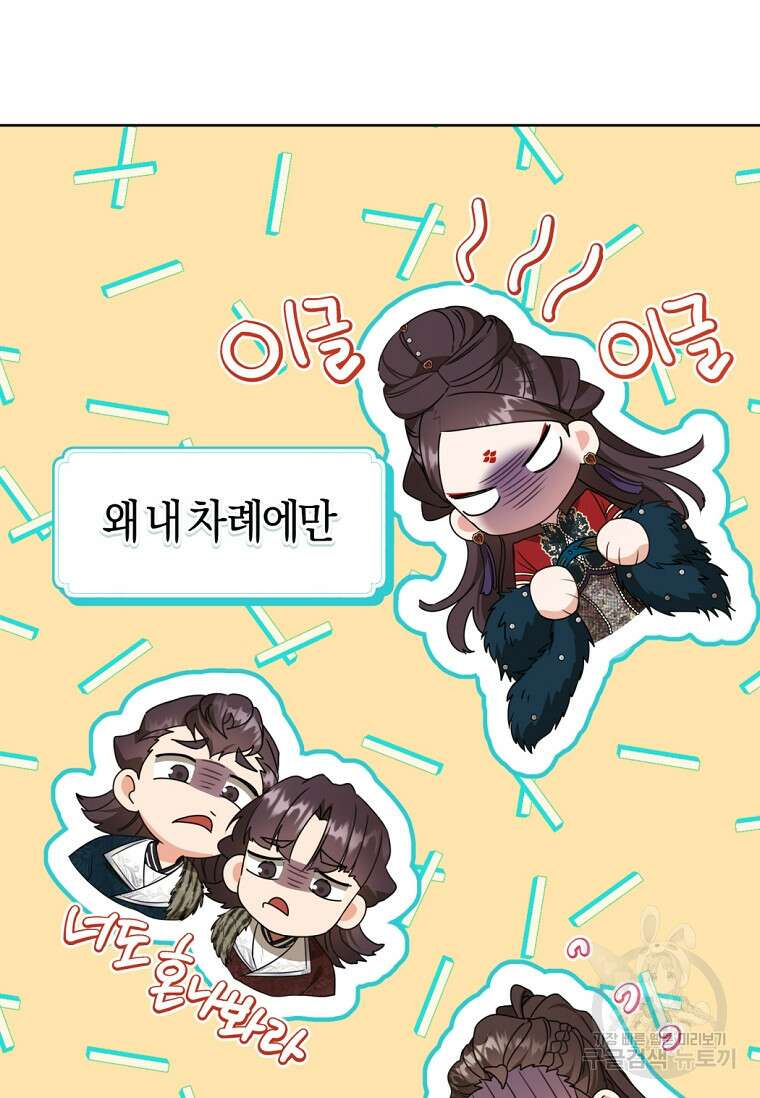 무림세가 천대받는 손녀 딸이 되었다 14화 16