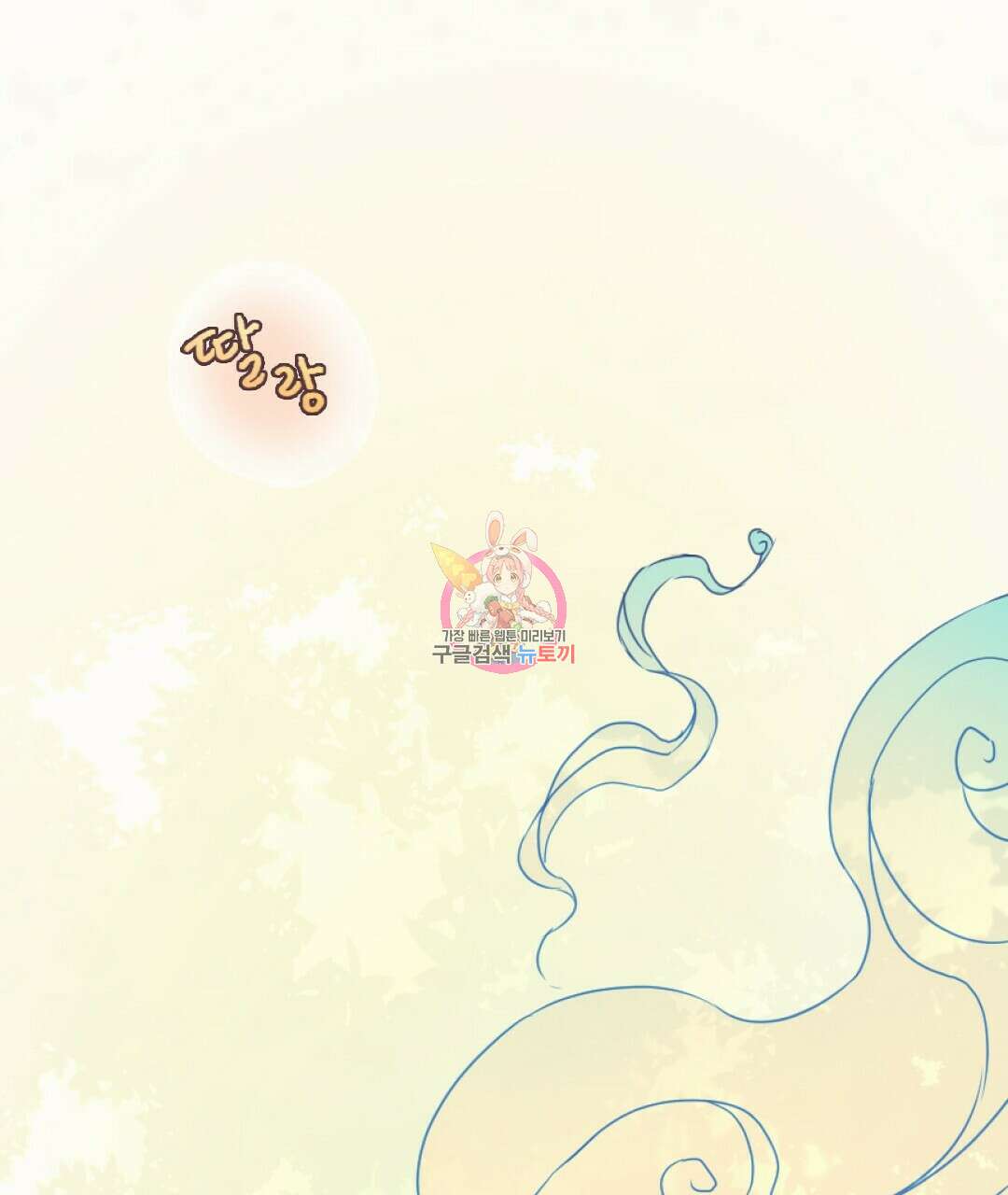 밀토담 5화 1