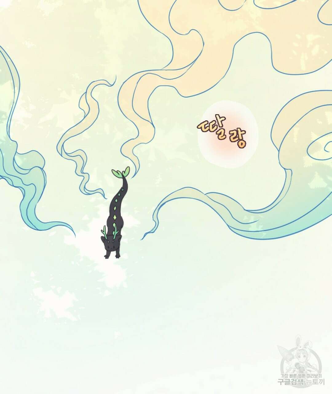 밀토담 5화 2