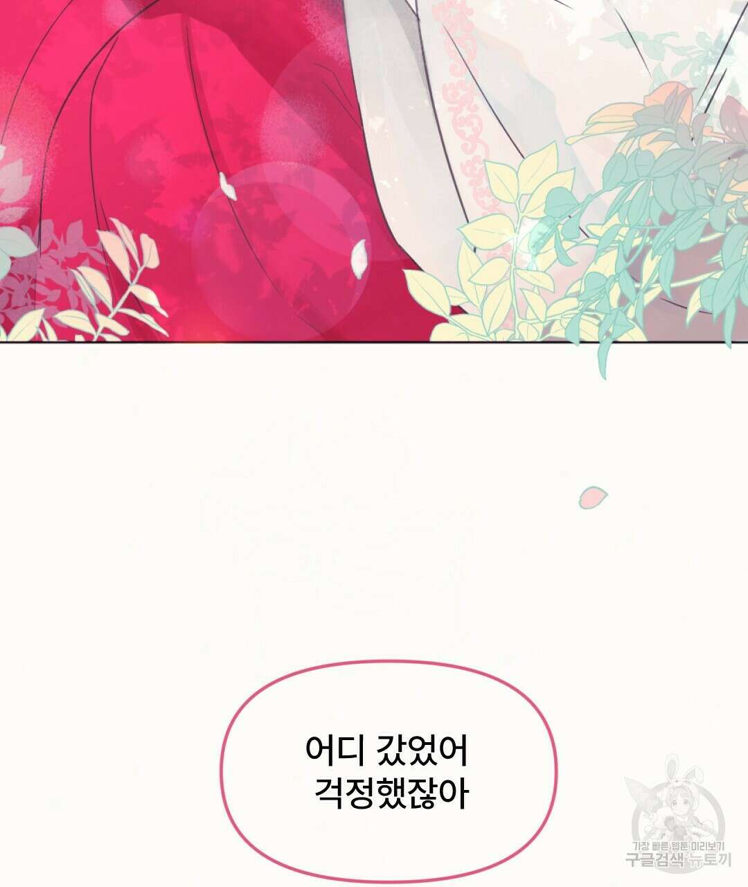 밀토담 5화 6