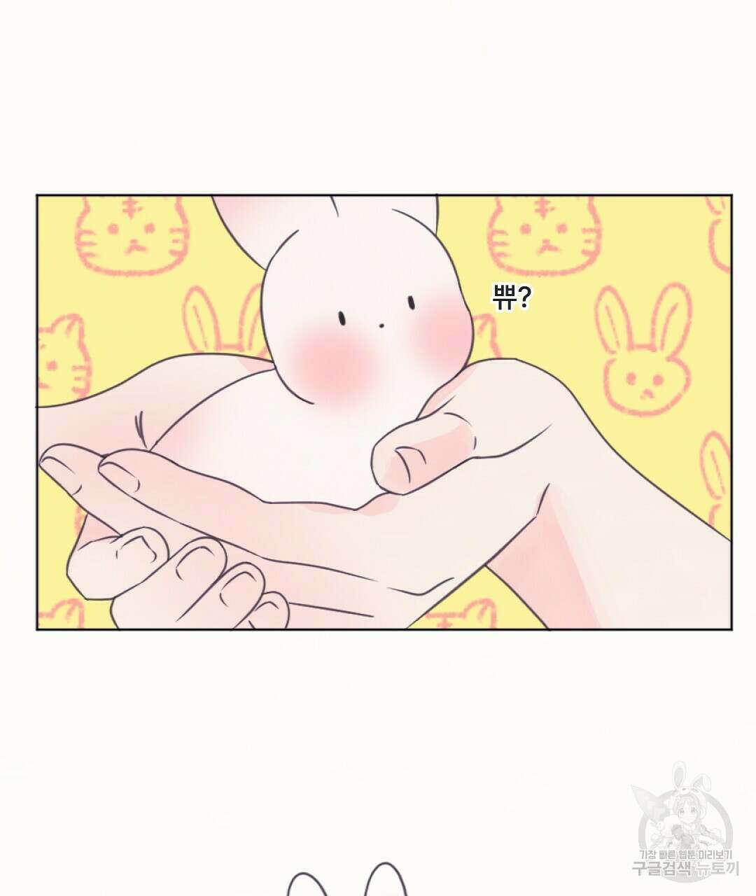 밀토담 5화 8