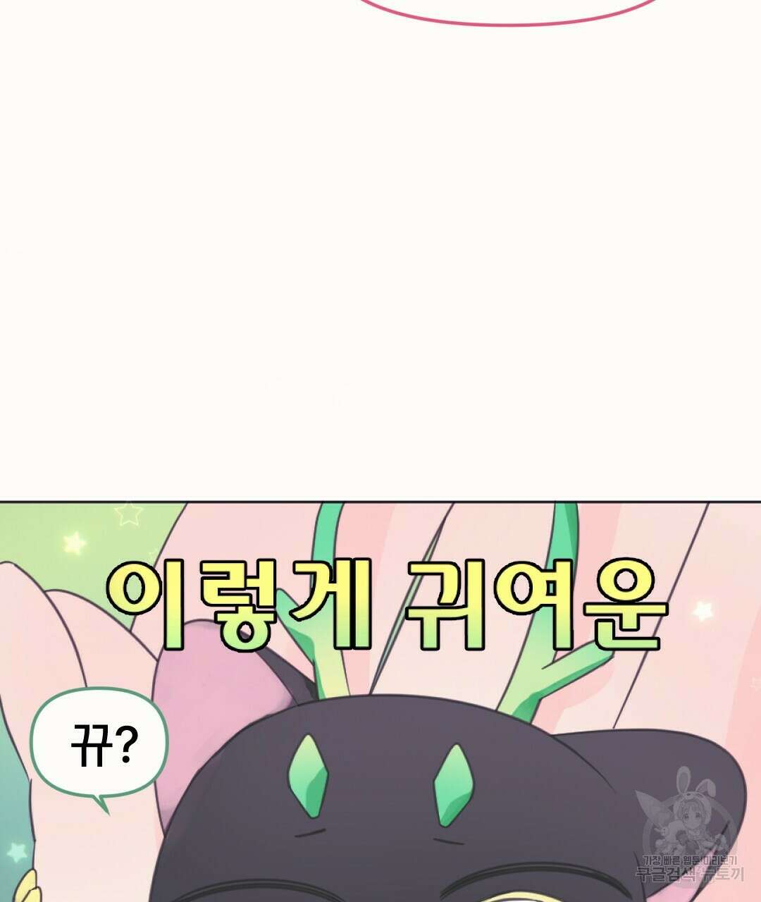 밀토담 5화 11