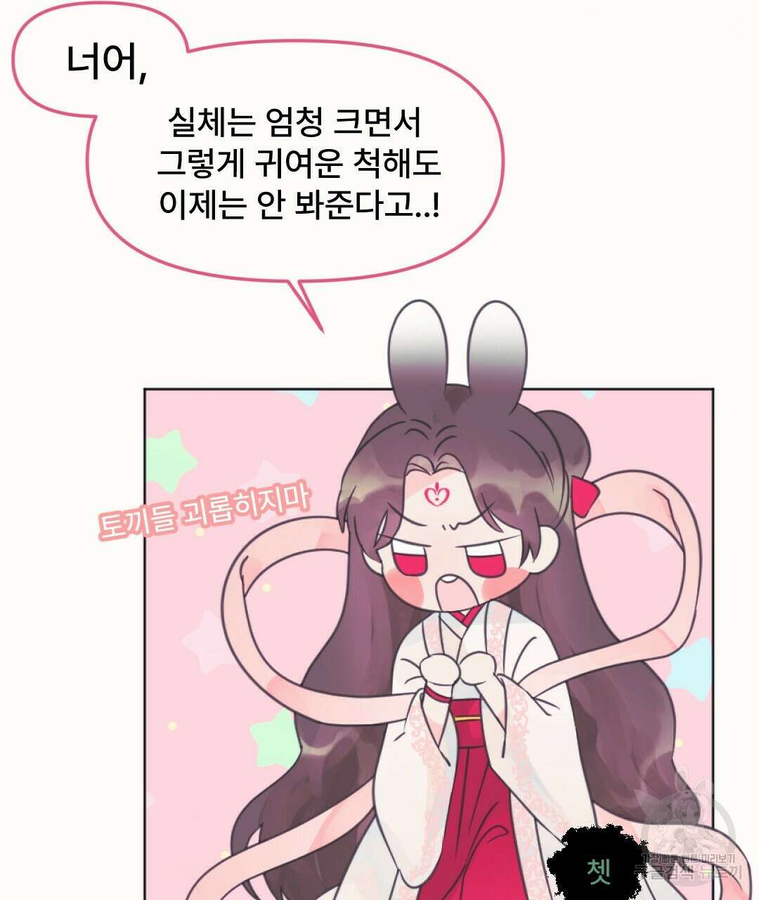 밀토담 5화 13