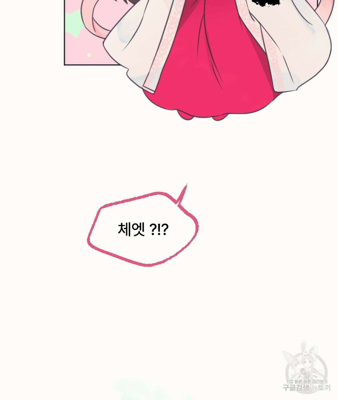 밀토담 5화 14