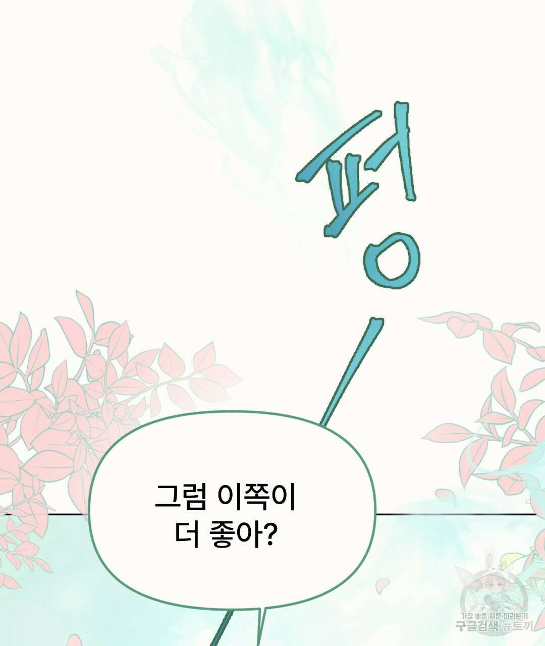 밀토담 5화 15