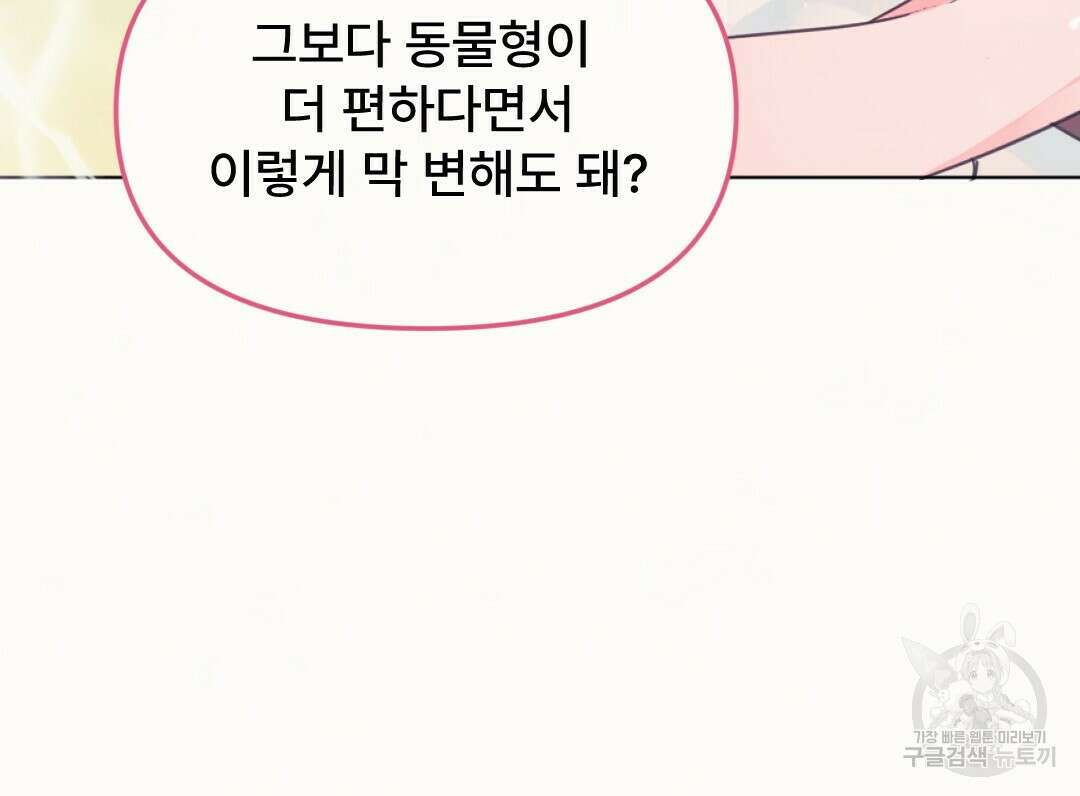 밀토담 5화 20