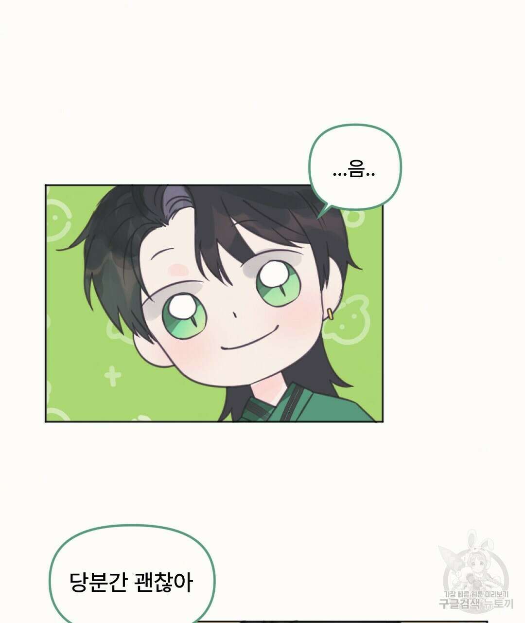 밀토담 5화 21