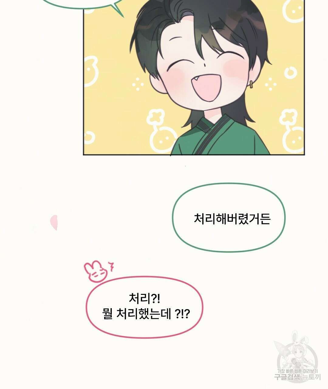 밀토담 5화 22