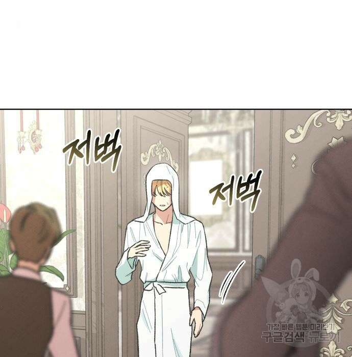 서브 남주가 파업하면 생기는 일 11화 5