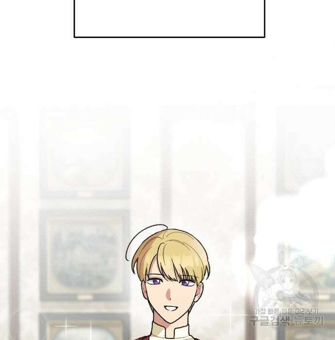 서브 남주가 파업하면 생기는 일 11화 16