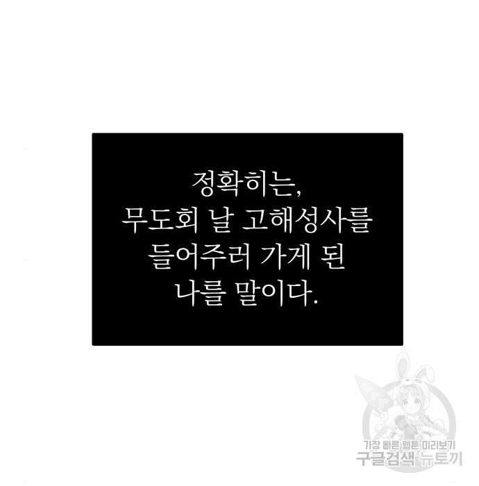 서브 남주가 파업하면 생기는 일 11화 22