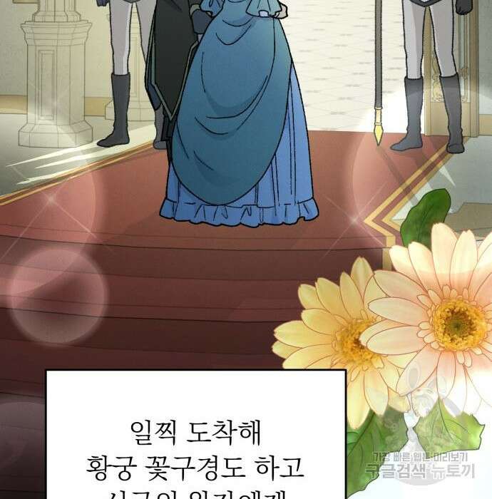 서브 남주가 파업하면 생기는 일 11화 27