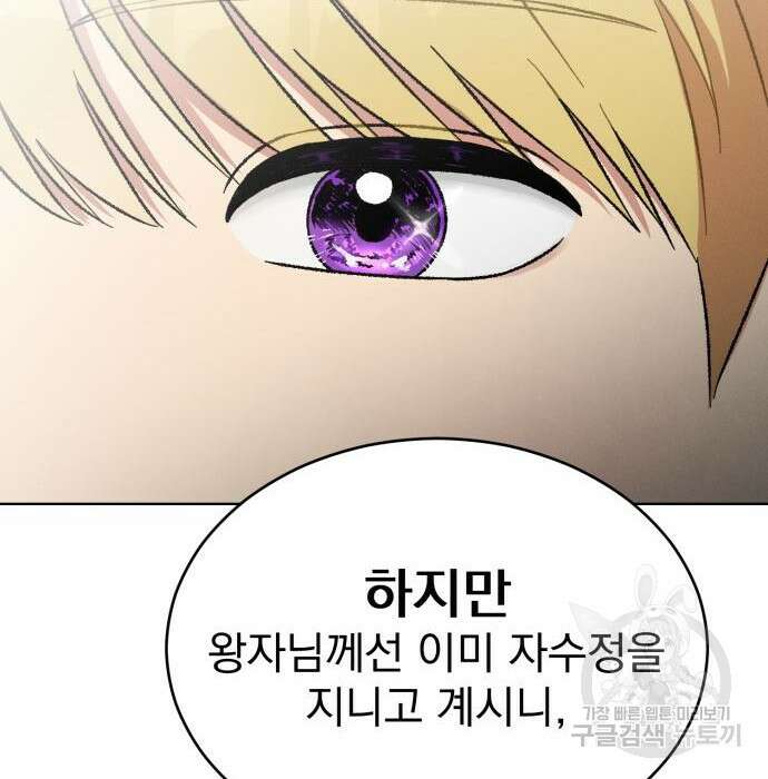 서브 남주가 파업하면 생기는 일 11화 39