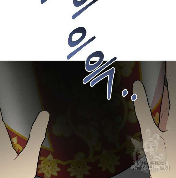 서브 남주가 파업하면 생기는 일 11화 51