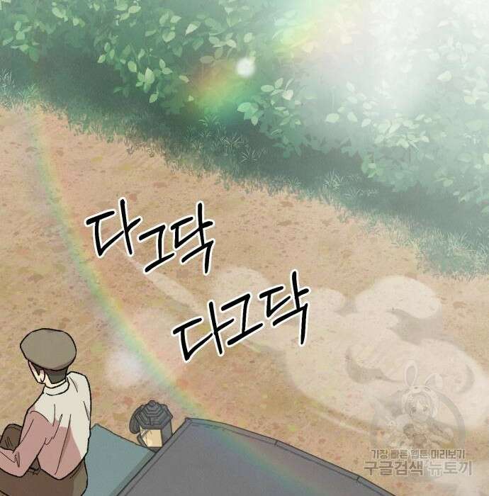 서브 남주가 파업하면 생기는 일 11화 56