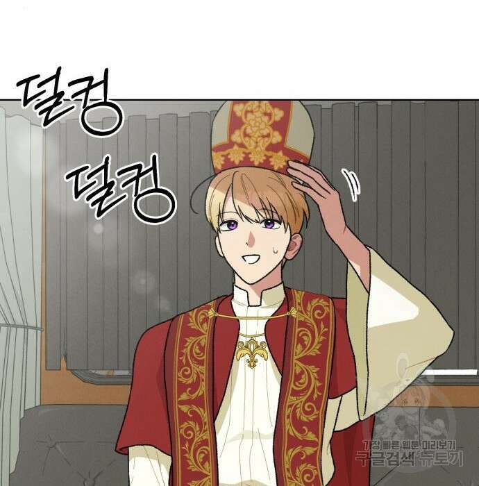 서브 남주가 파업하면 생기는 일 11화 59