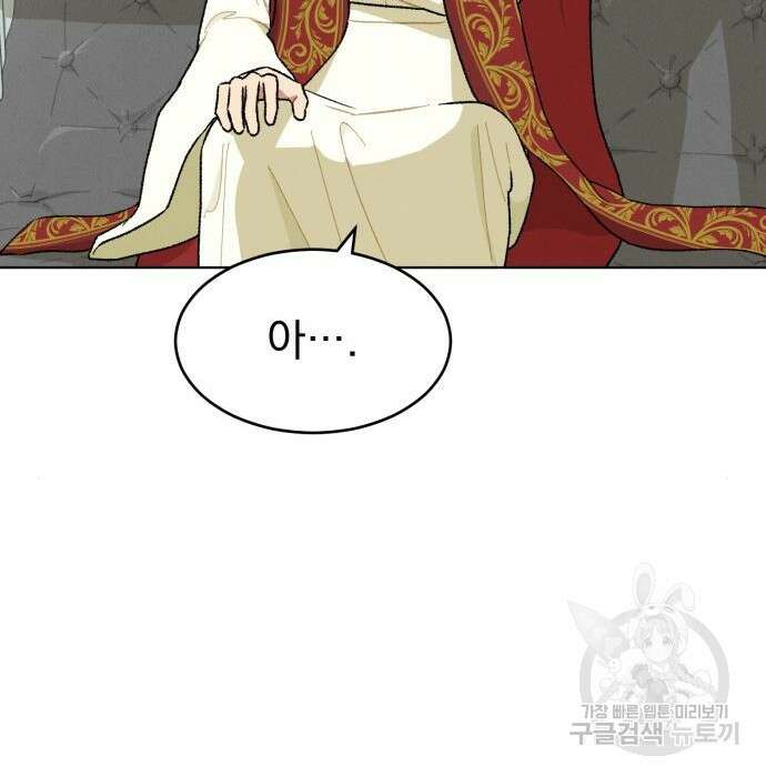 서브 남주가 파업하면 생기는 일 11화 60