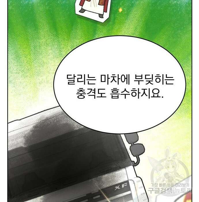 서브 남주가 파업하면 생기는 일 11화 65
