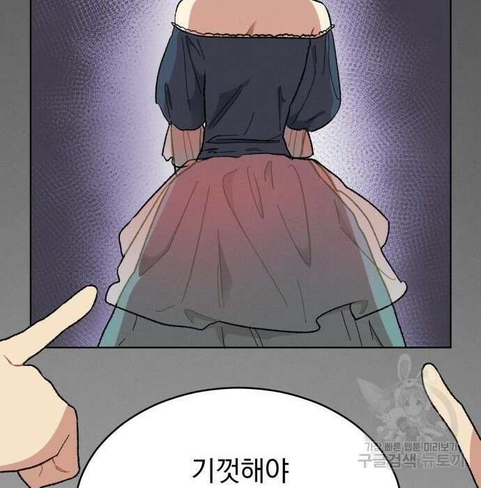 서브 남주가 파업하면 생기는 일 11화 84
