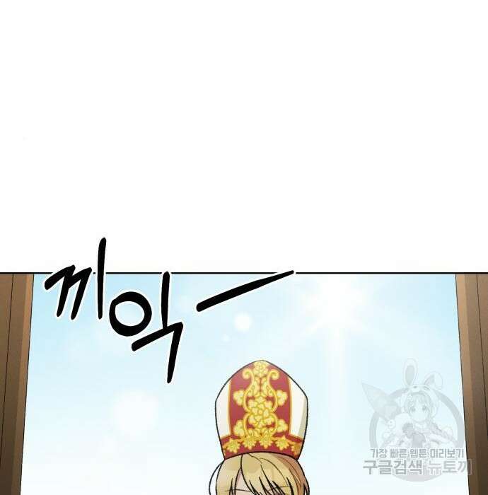 서브 남주가 파업하면 생기는 일 11화 99
