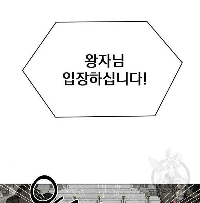 서브 남주가 파업하면 생기는 일 11화 101