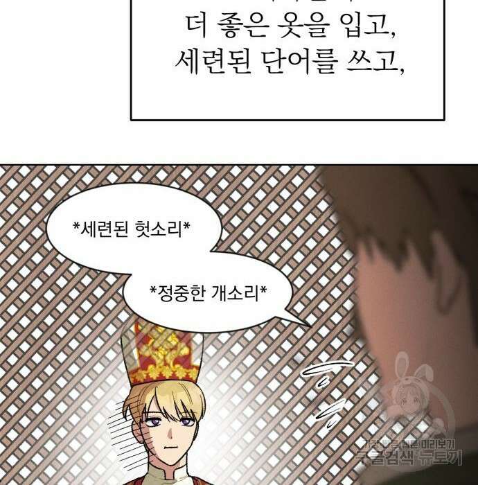서브 남주가 파업하면 생기는 일 11화 122