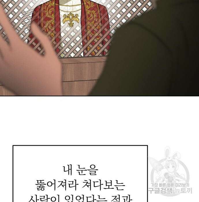 서브 남주가 파업하면 생기는 일 11화 123