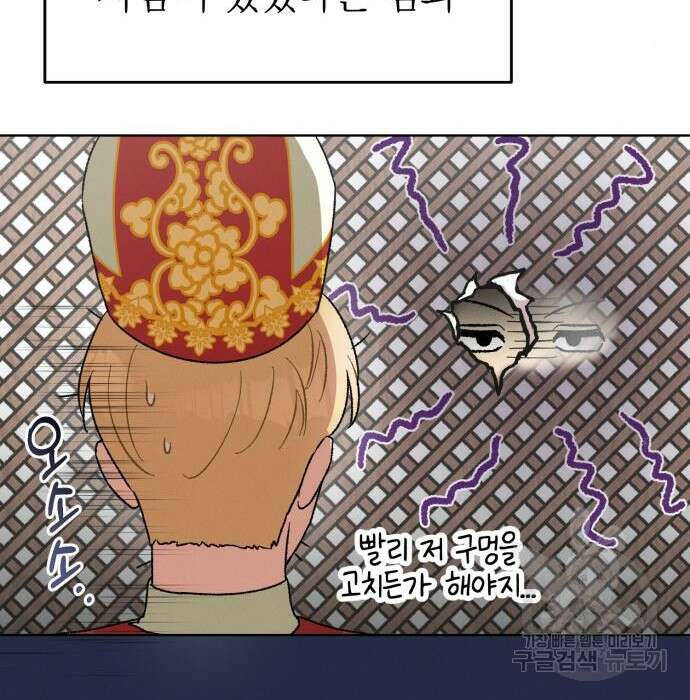 서브 남주가 파업하면 생기는 일 11화 124