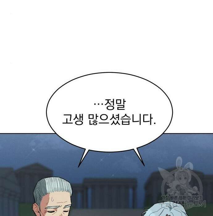서브 남주가 파업하면 생기는 일 11화 128