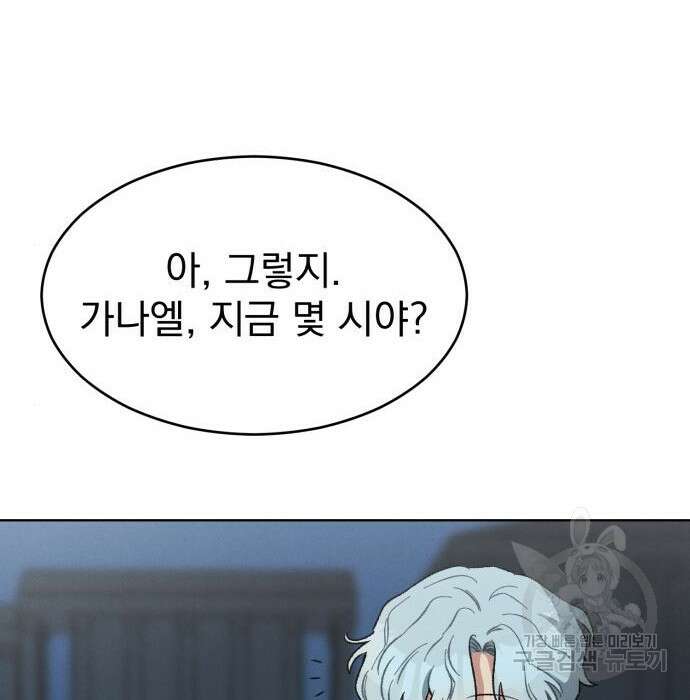 서브 남주가 파업하면 생기는 일 11화 130