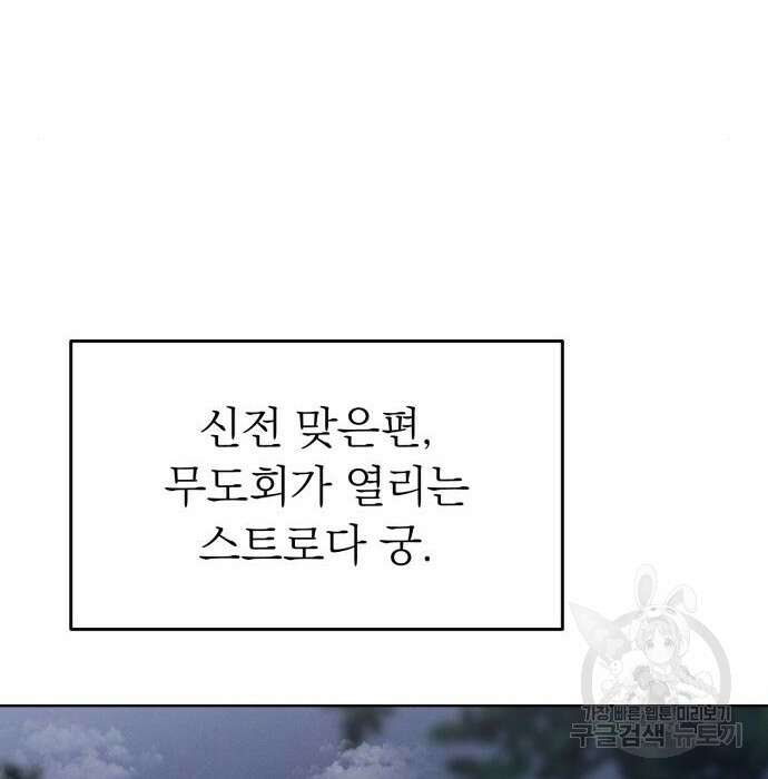 서브 남주가 파업하면 생기는 일 11화 132