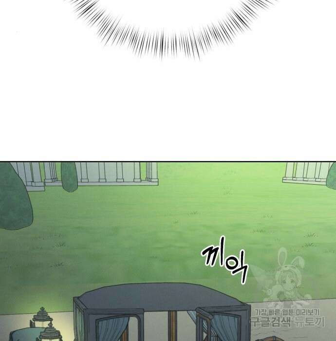 서브 남주가 파업하면 생기는 일 11화 138