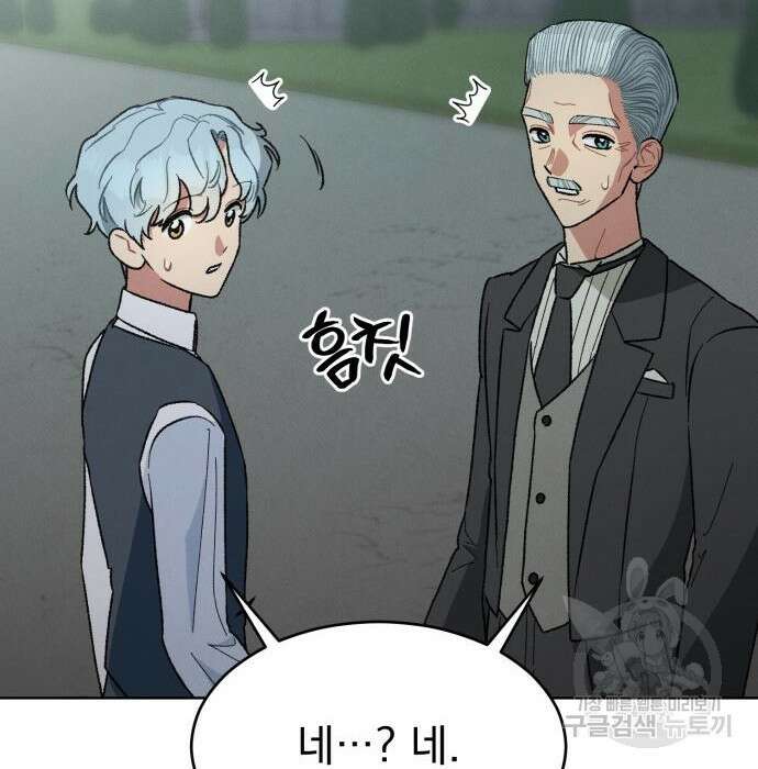 서브 남주가 파업하면 생기는 일 11화 157