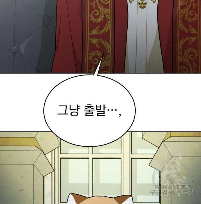 서브 남주가 파업하면 생기는 일 11화 167