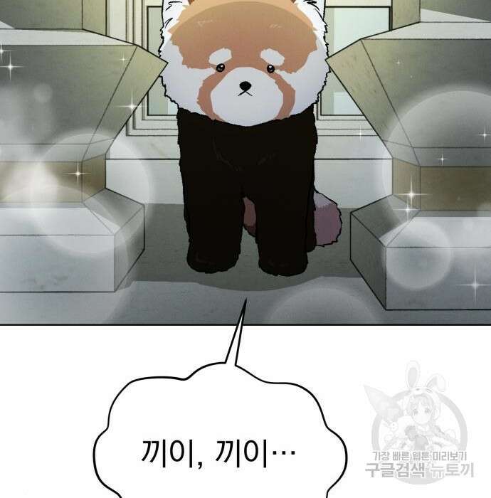 서브 남주가 파업하면 생기는 일 11화 168