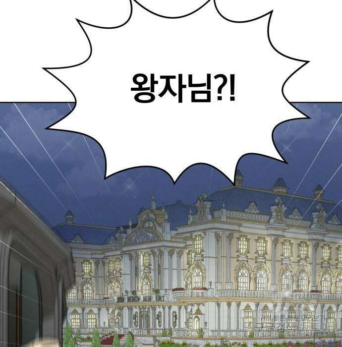 서브 남주가 파업하면 생기는 일 11화 173