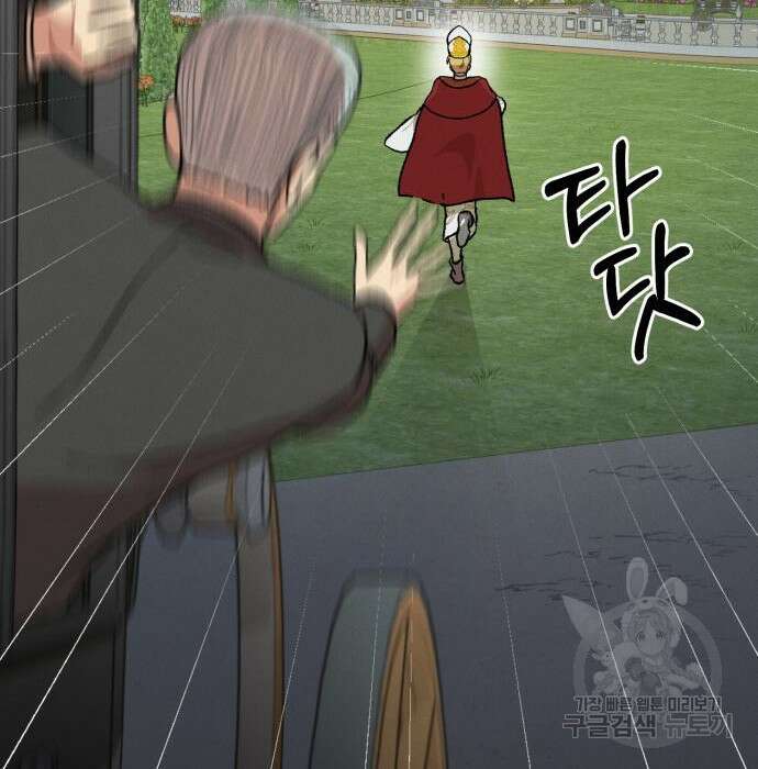 서브 남주가 파업하면 생기는 일 11화 174