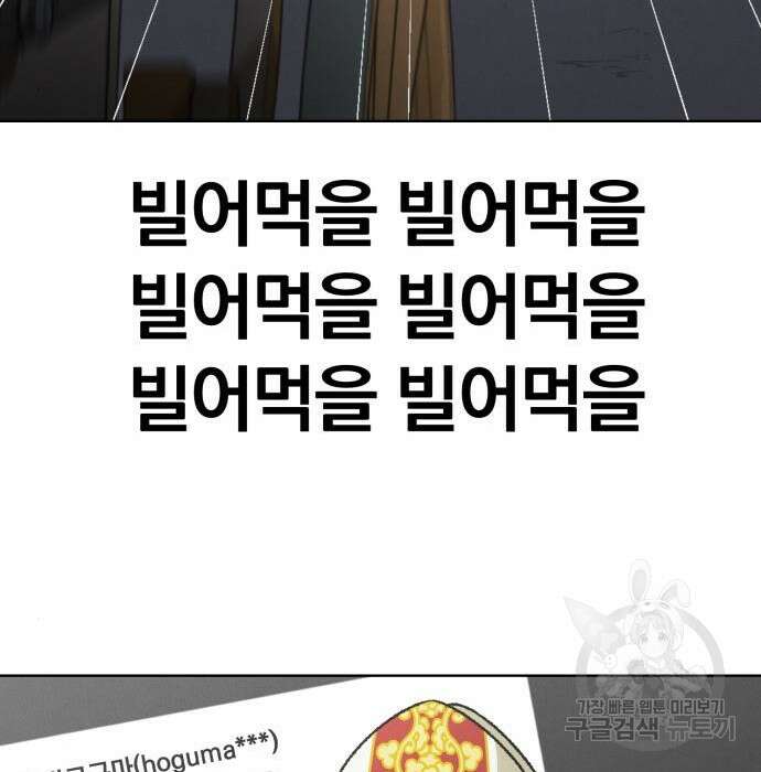 서브 남주가 파업하면 생기는 일 11화 175