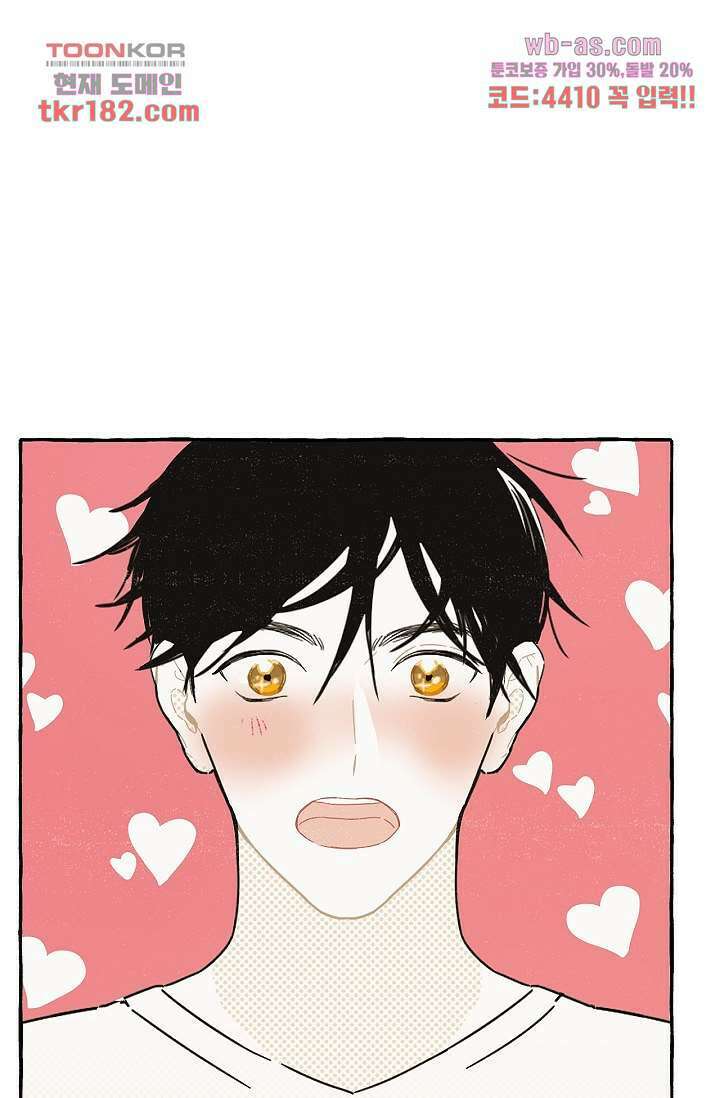 너로 인해 10화 1