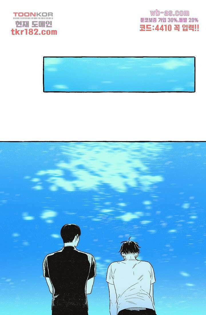 너로 인해 10화 11