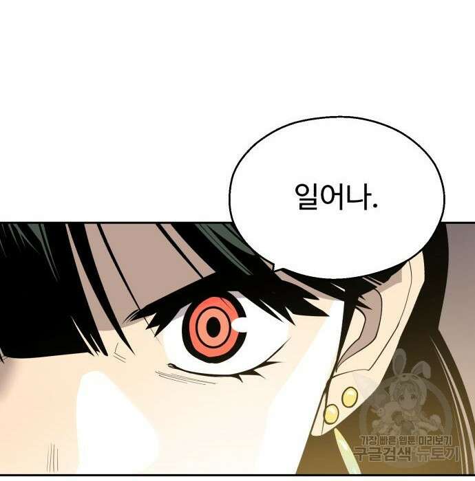 소년 검사 63화 4