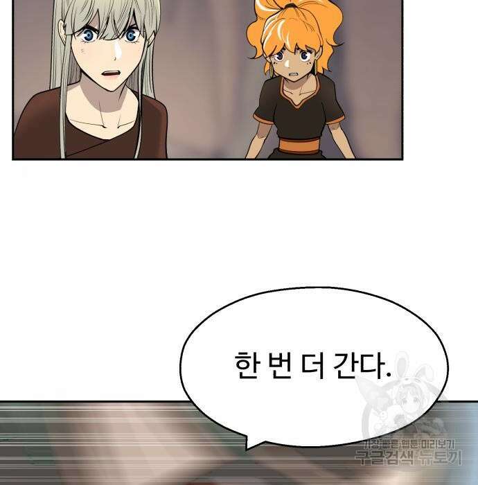 소년 검사 63화 7