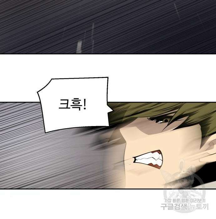소년 검사 63화 11