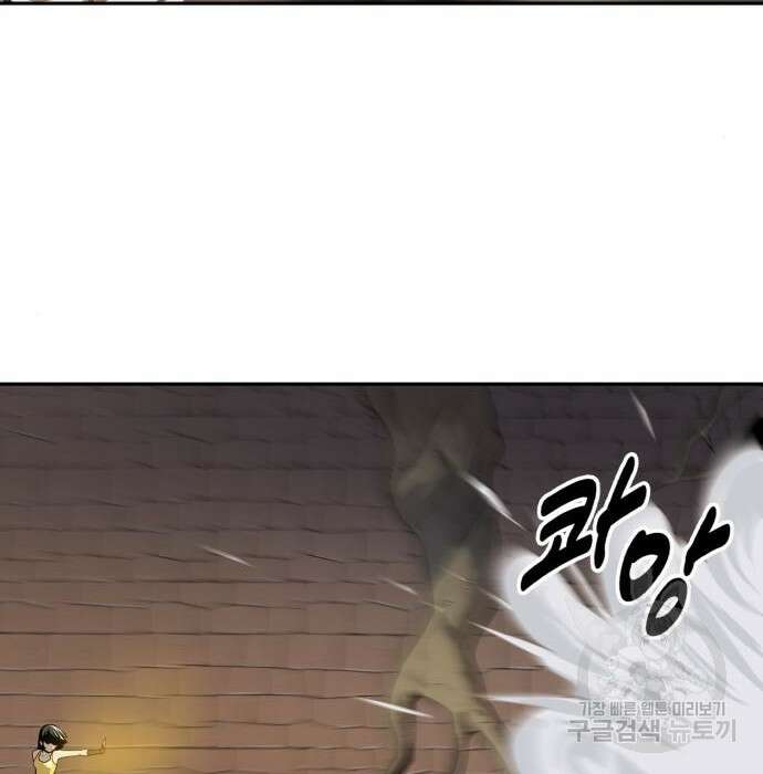 소년 검사 63화 16