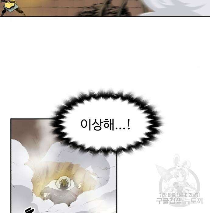 소년 검사 63화 17