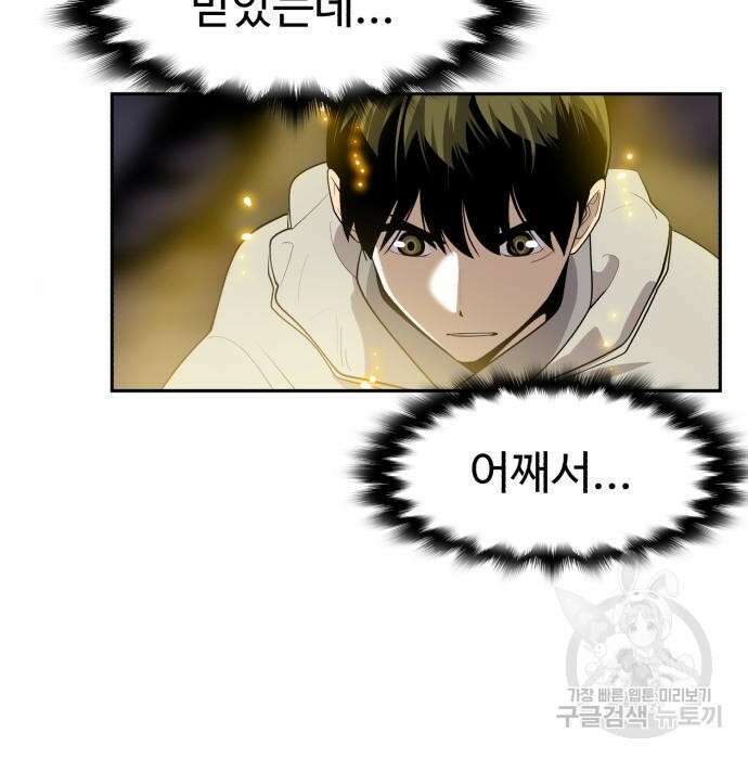 소년 검사 63화 19