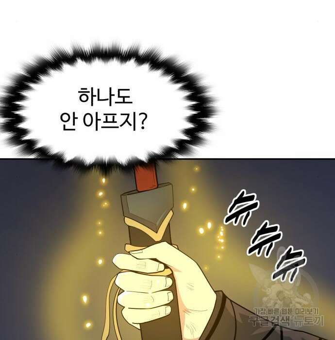 소년 검사 63화 20